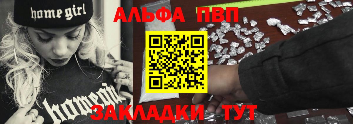 Alpha PVP крисы CK  A-PVP  Alfa_PVP СК КРИС  A-PVP VHQ  Новодвинск  Вход с VPN 