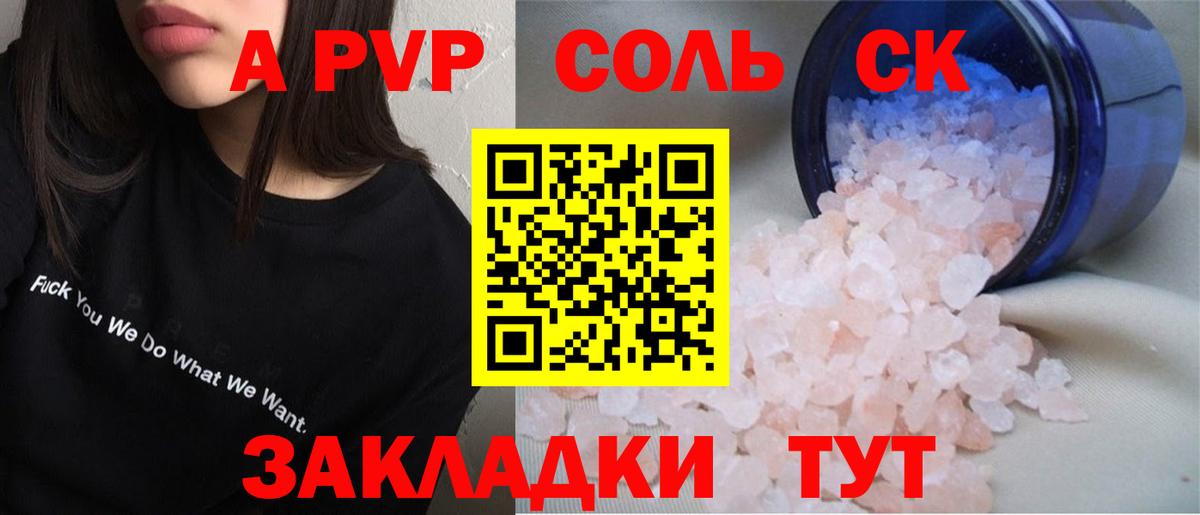 APVP мука Новодвинск