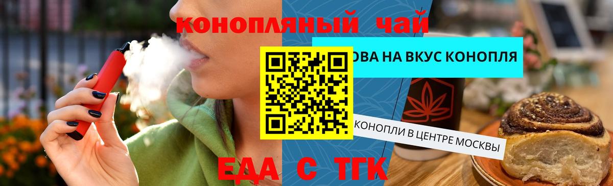 Cannafood конопля  Вход с VPN  Новодвинск 