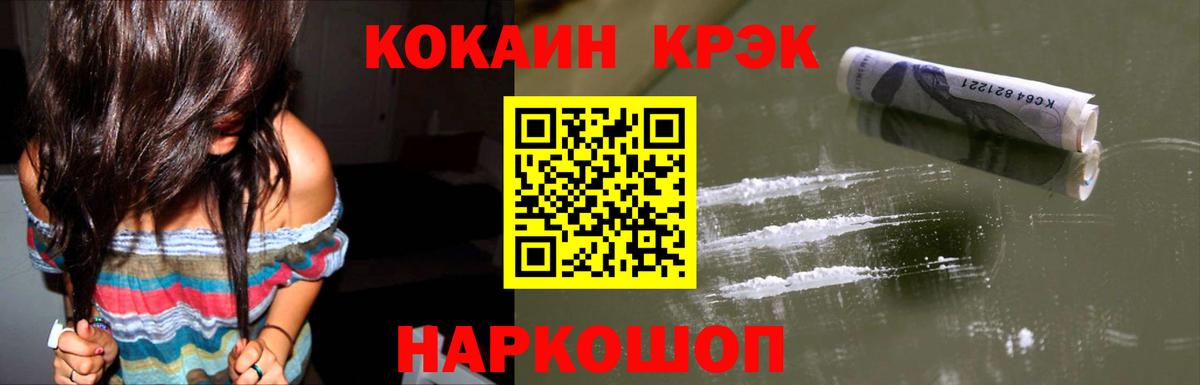 Кокаин Перу Новодвинск