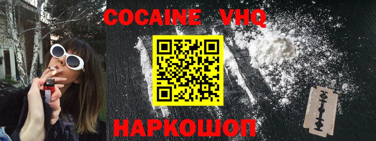 Кокаин  Кокаин Колумбийский  Вход с VPN  COCAIN Боливия  наркошоп  Новодвинск 