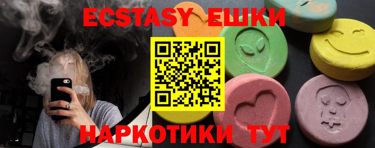 Экстази  ЭКСТАЗИ Punisher  Новодвинск  Вход с VPN  Экстази louis Vuitton 