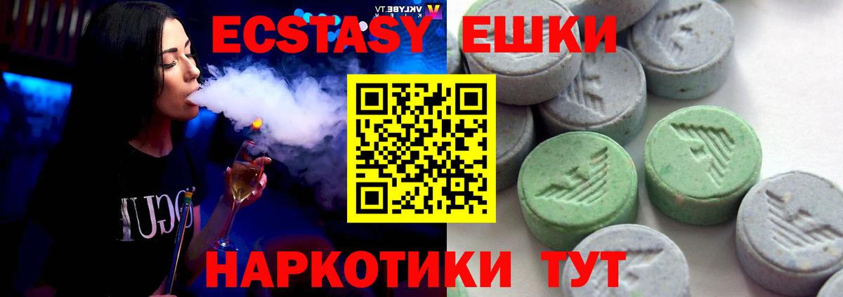ЭКСТАЗИ ешки Новодвинск