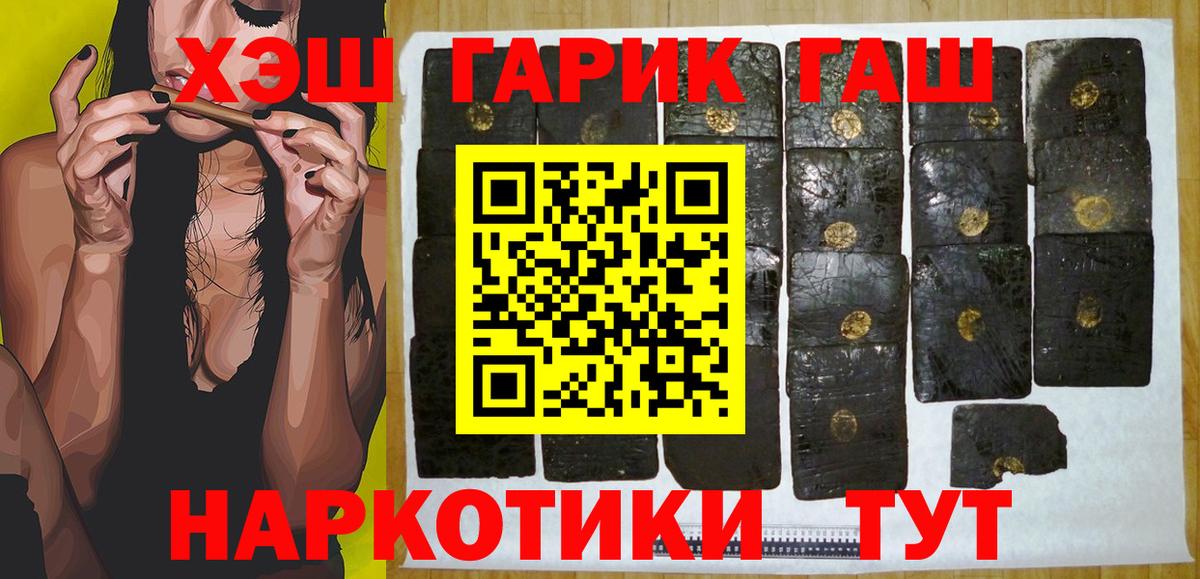 Гашиш VHQ  Гашиш Ice-O-Lator  Вход с VPN  Новодвинск 