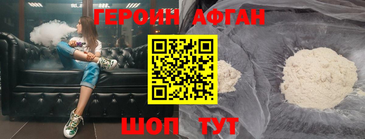 Новодвинск  Героин Афган  Вход с VPN 