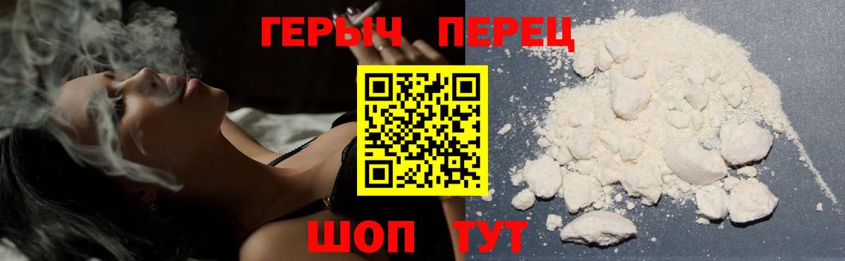 ГЕРОИН афганец Новодвинск