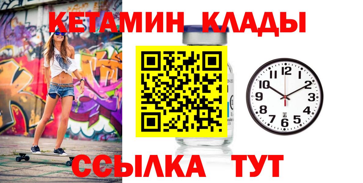   ССЫЛКА  Вход с VPN  Новодвинск  КЕТАМИН VHQ 