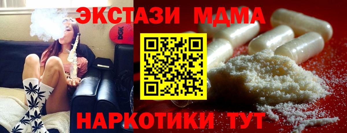 MDMA молли  МДМА crystal  Вход с VPN  Новодвинск 