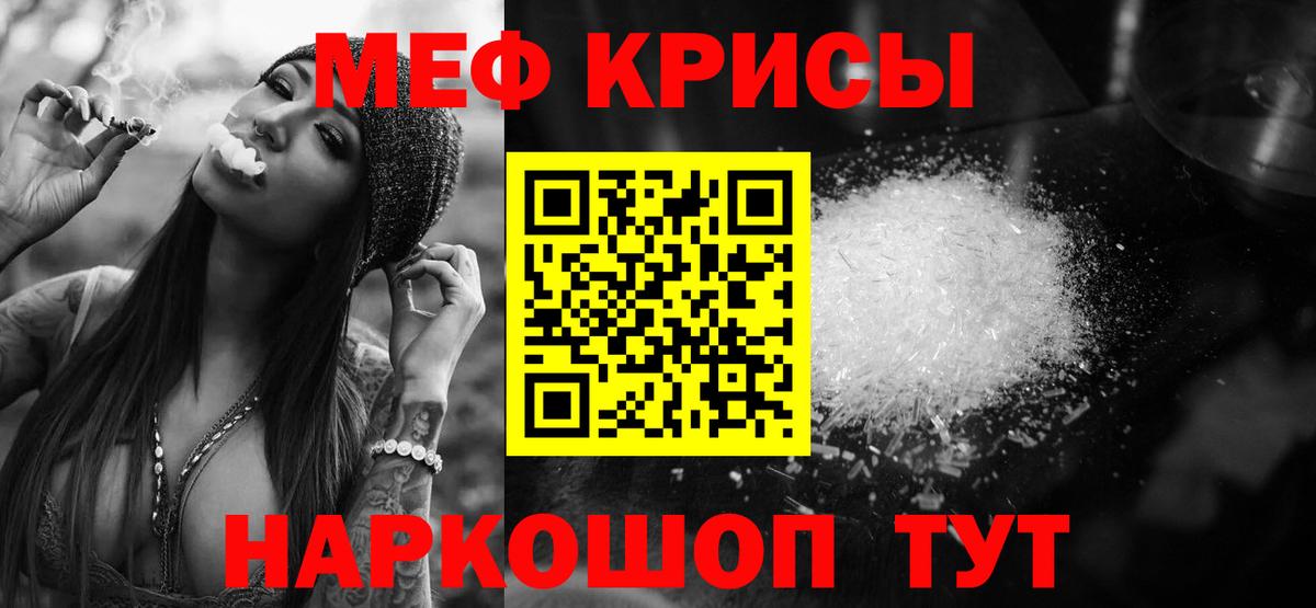 МЕФ  Меф  Новодвинск  купить наркотики сайты  Мефедрон мука  Вход с VPN  МЯУ-МЯУ мука 