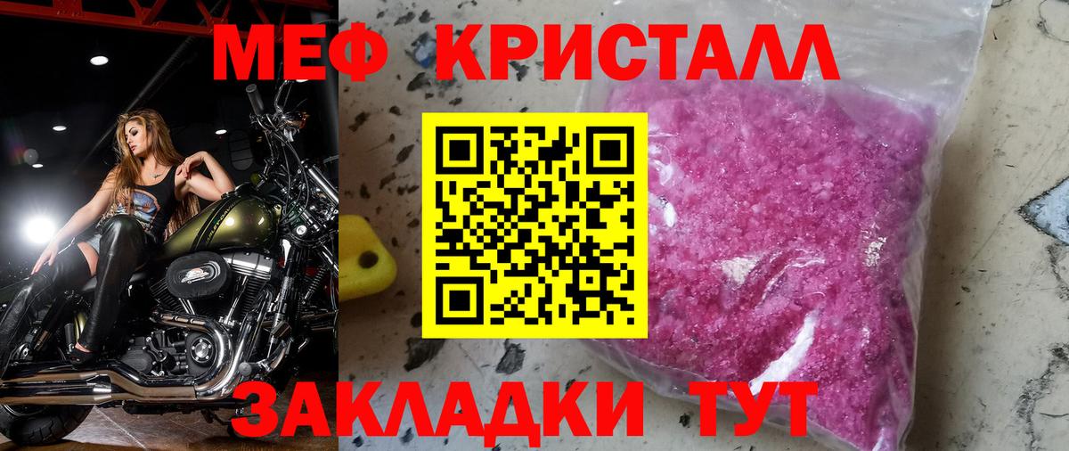 МЕФ мука Новодвинск
