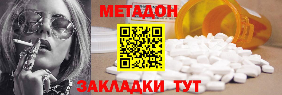 МЕТАДОН мёд Новодвинск