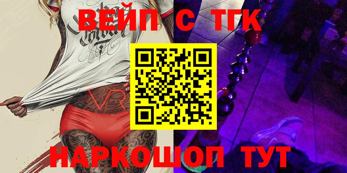 ТГК концентрат Новодвинск