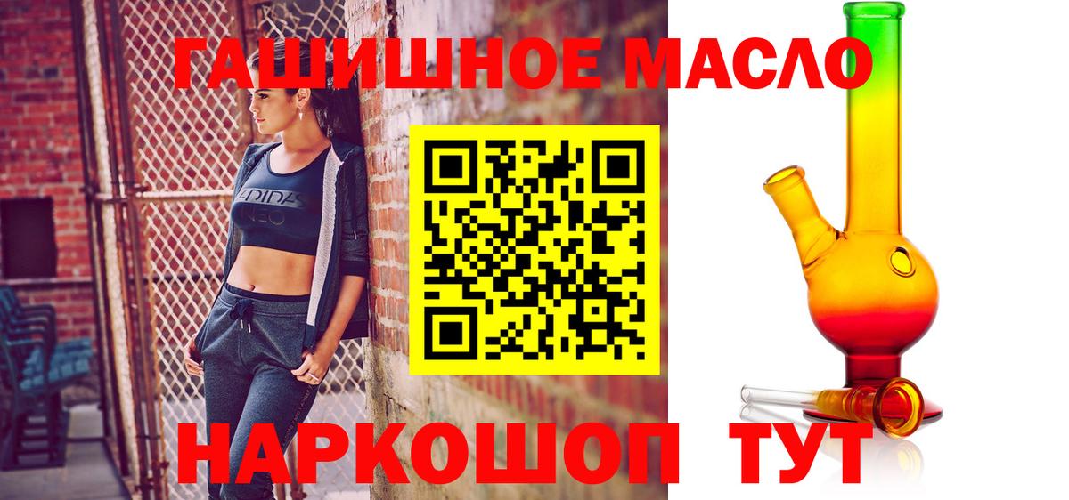 купить наркоту  Вход с VPN  ТГК жижа  Новодвинск  ТГК жижа 